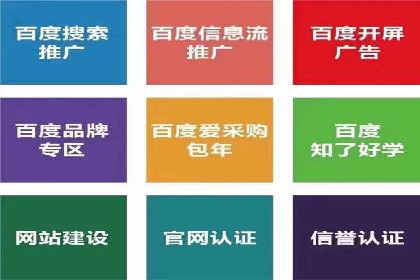 百度竞价广告收费标准详解